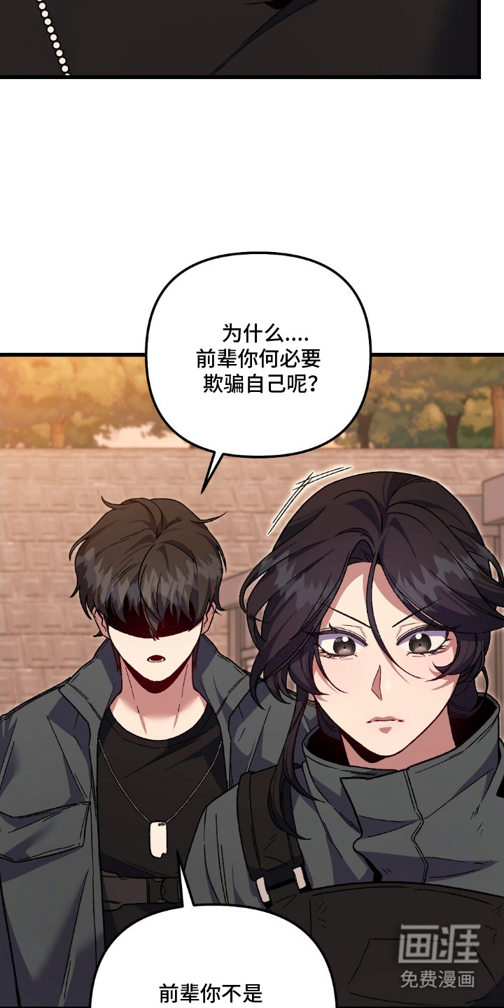 心蚀尸途漫画-图21