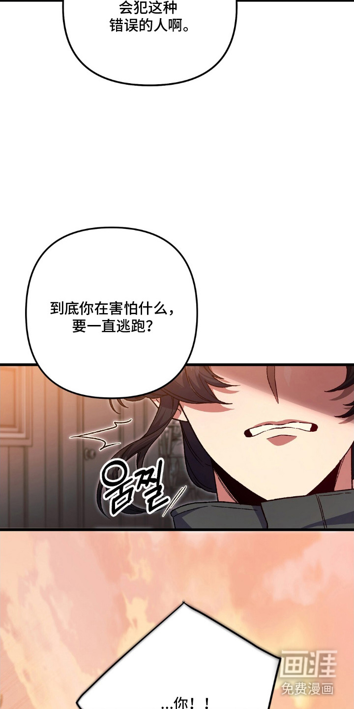 心蚀尸途漫画-图22