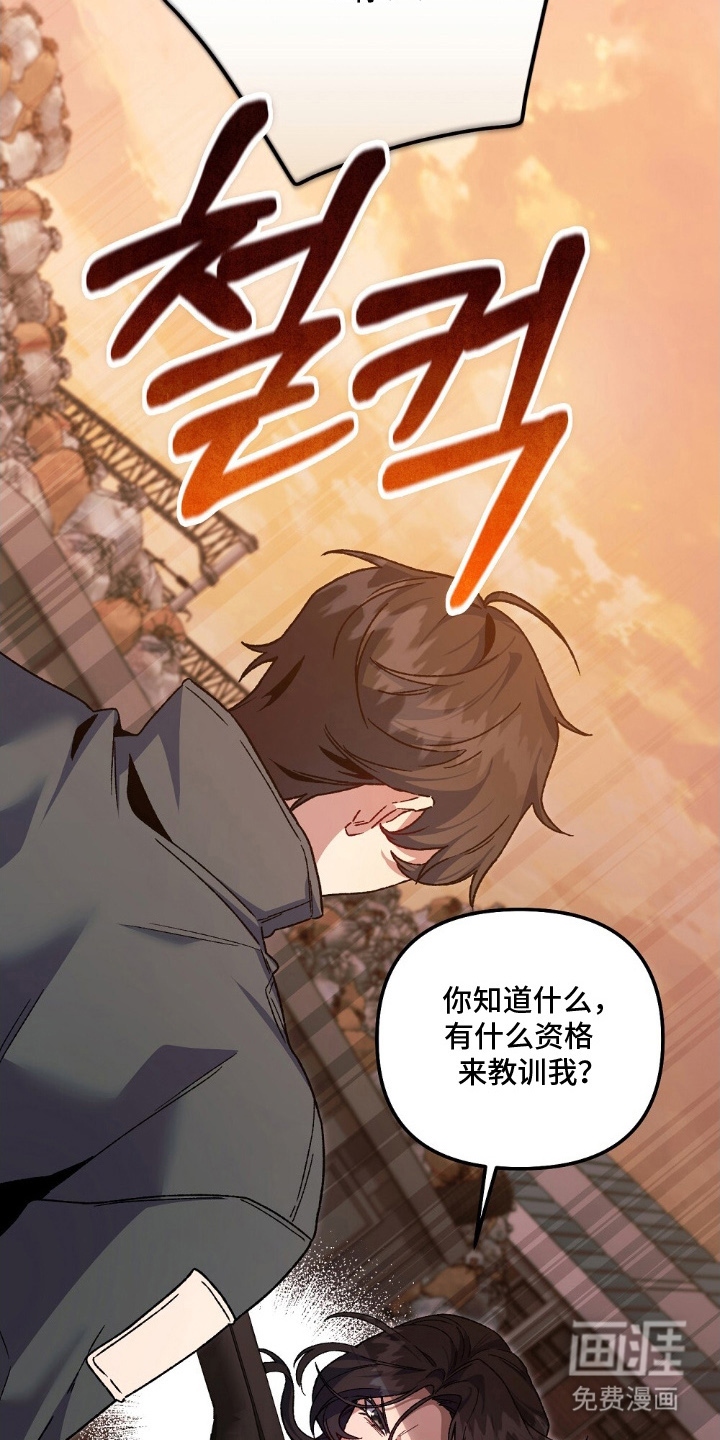 心蚀尸途漫画-图23