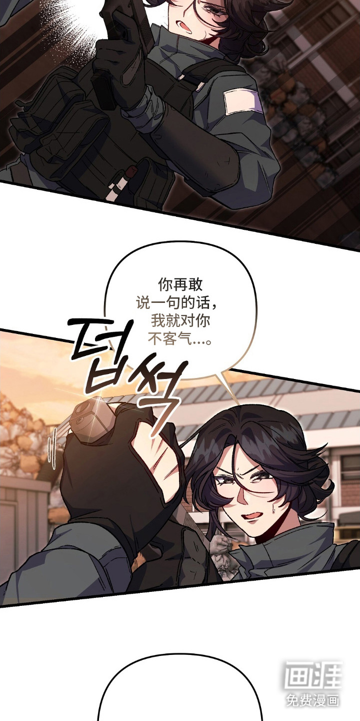 心蚀尸途漫画-图24