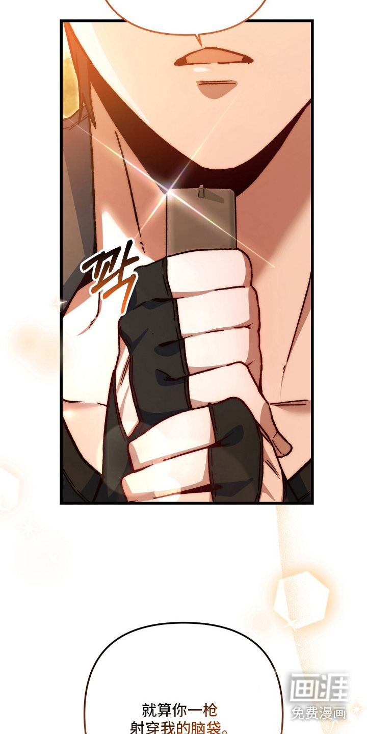 心蚀尸途漫画-图26