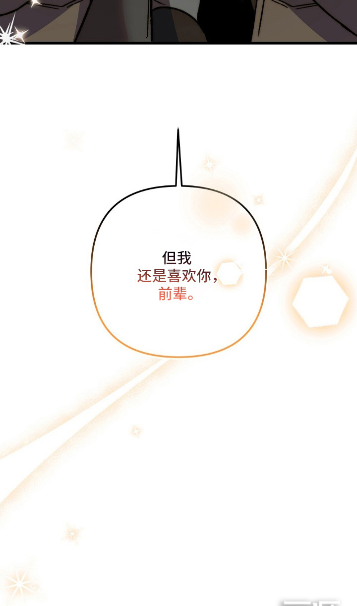 心蚀尸途漫画-图28