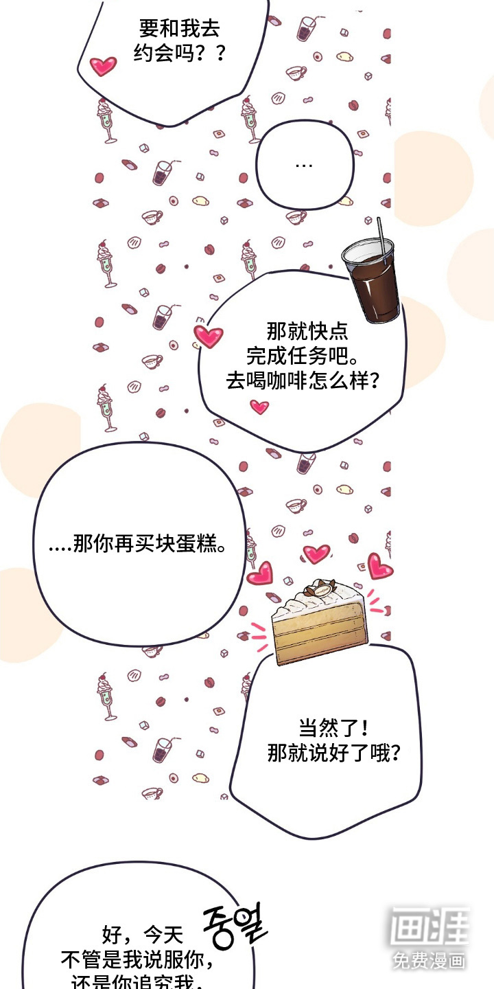 心蚀尸途漫画-图20