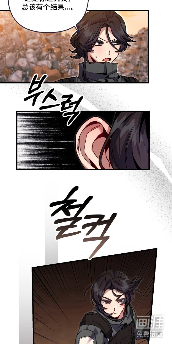 心蚀尸途漫画-图21