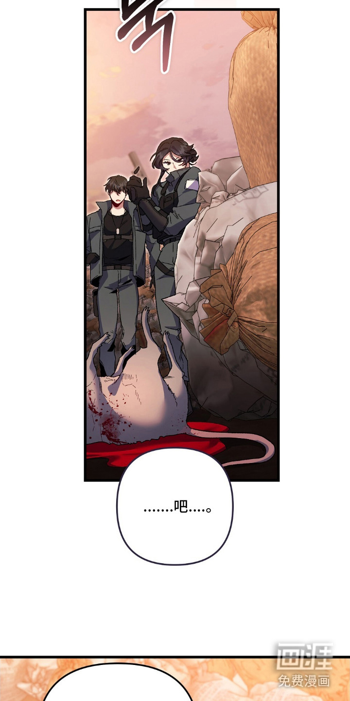 心蚀尸途漫画-图23