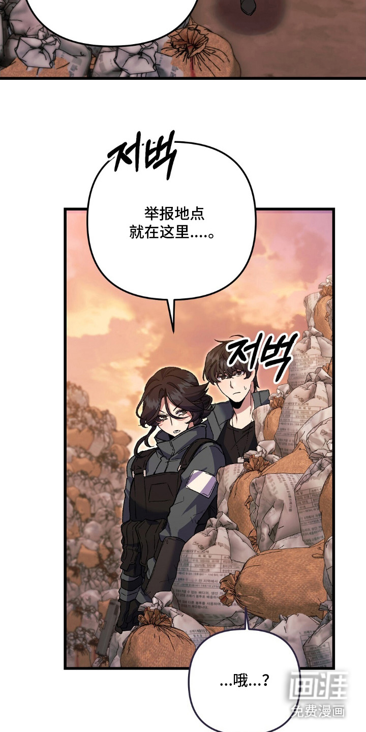 心蚀尸途漫画-图25