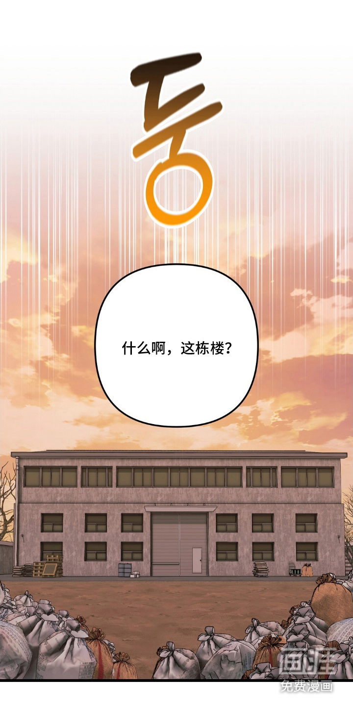 心蚀尸途第16话第1页