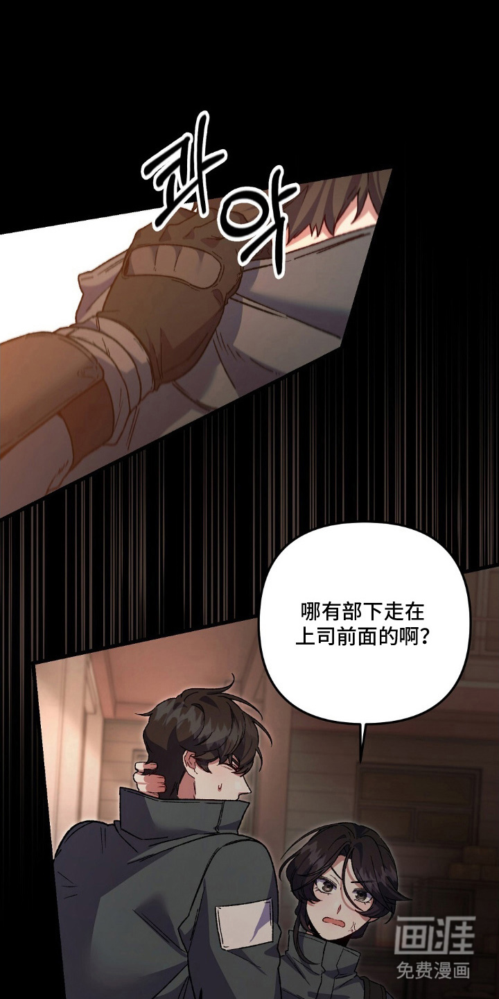 心蚀尸途漫画-图4