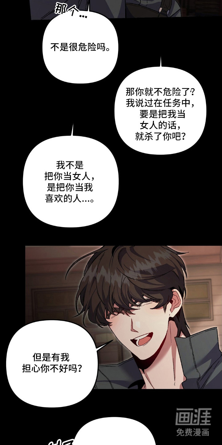 心蚀尸途漫画-图5