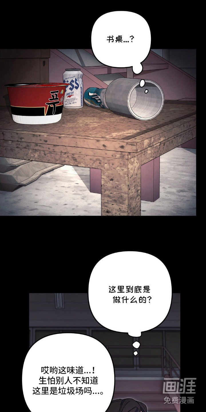 心蚀尸途漫画-图7