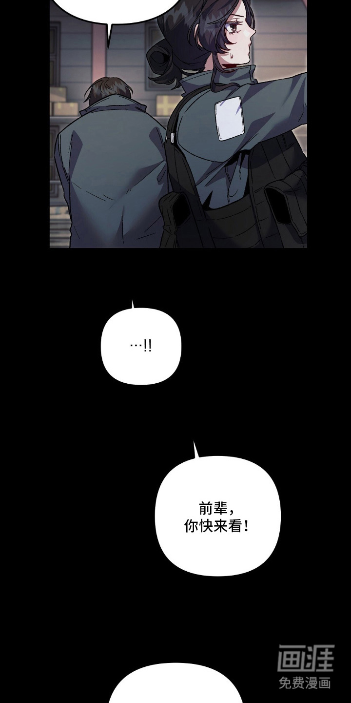心蚀尸途漫画-图8