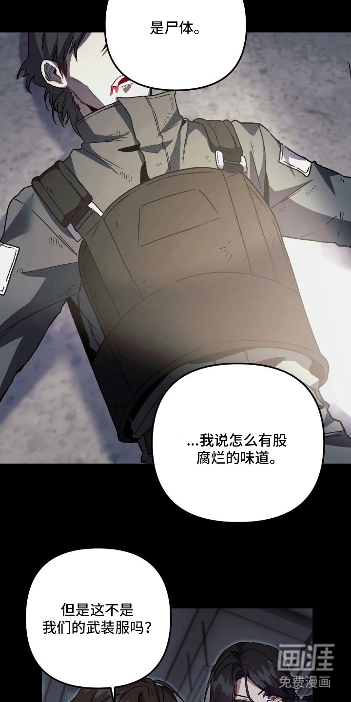 心蚀尸途漫画-图9