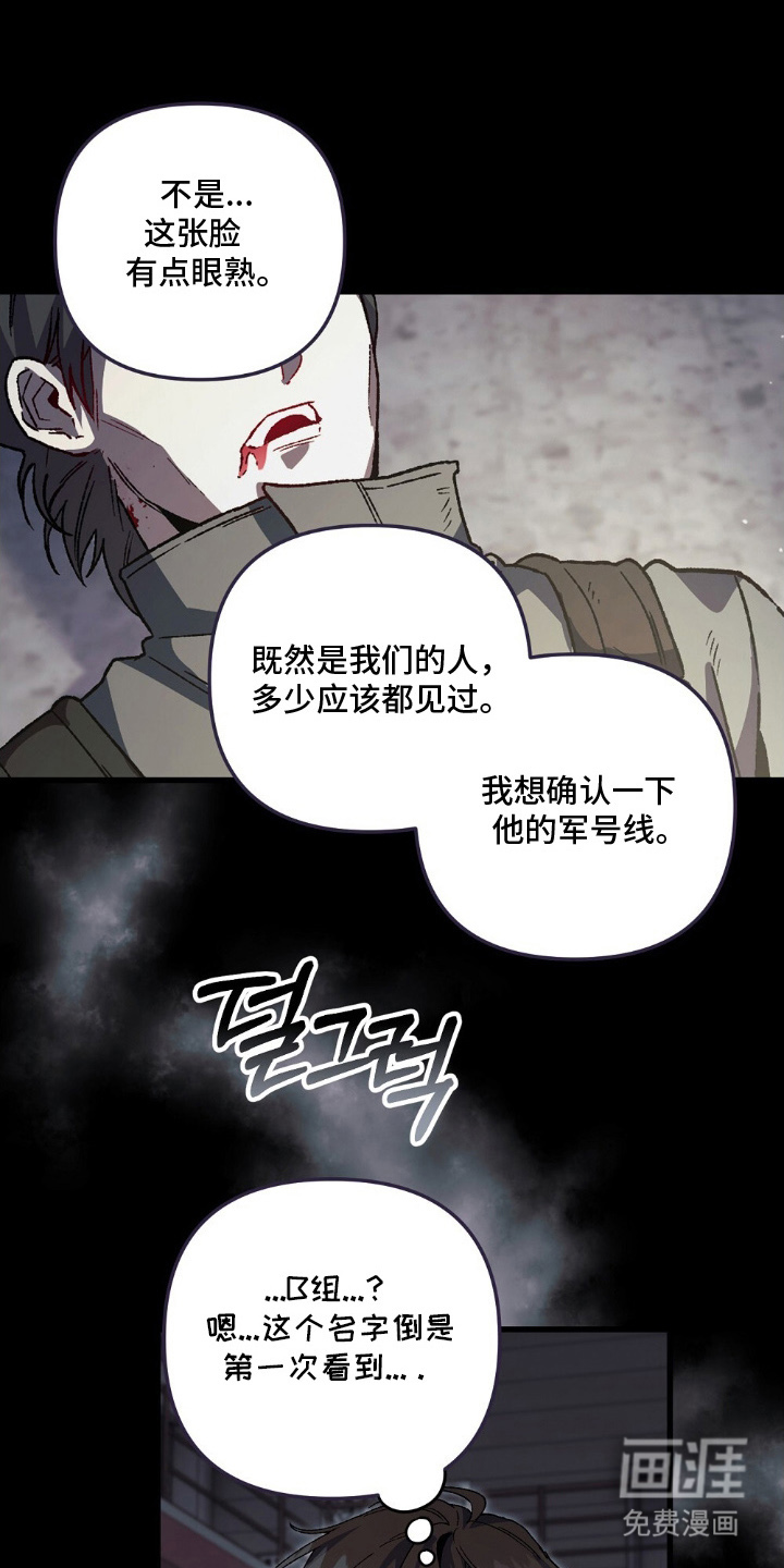 心蚀尸途漫画-图19