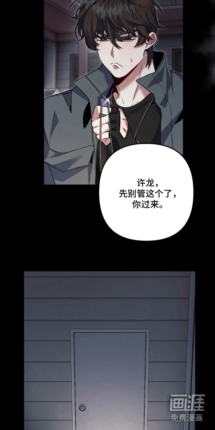 心蚀尸途漫画-图20