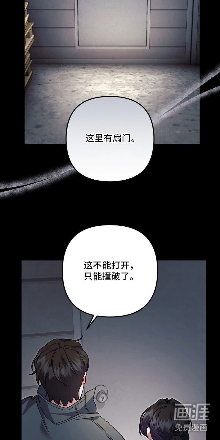 心蚀尸途漫画-图21