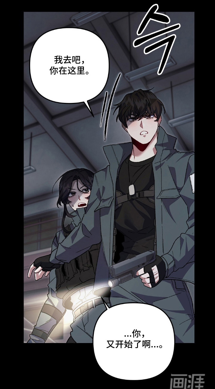 心蚀尸途漫画-图23