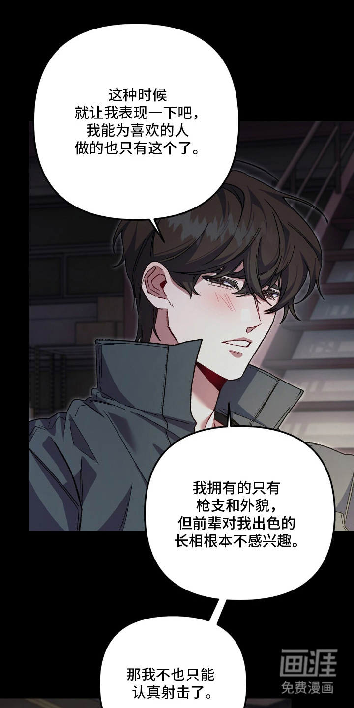 心蚀尸途第17话第1页