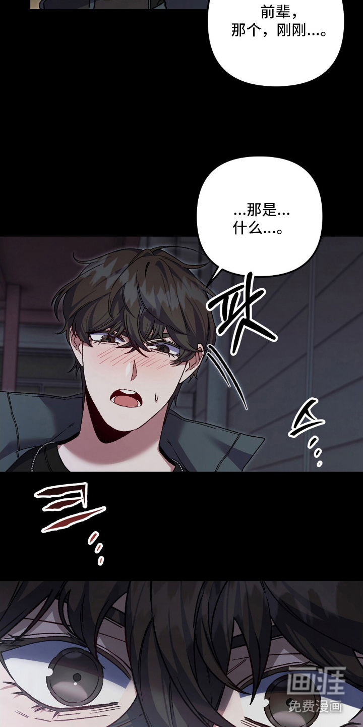 心蚀尸途漫画-图7