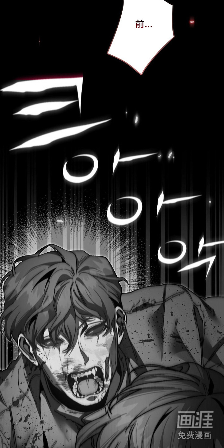 心蚀尸途漫画-图9