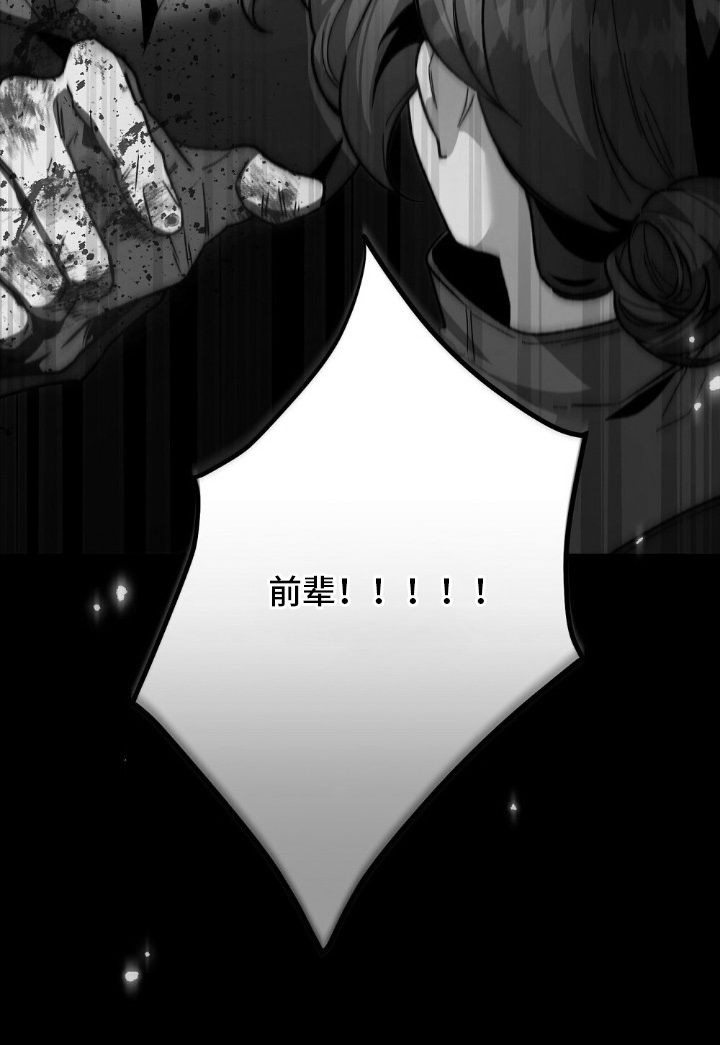 心蚀尸途漫画-图10