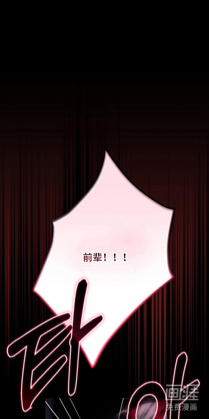 心蚀尸途漫画-图11