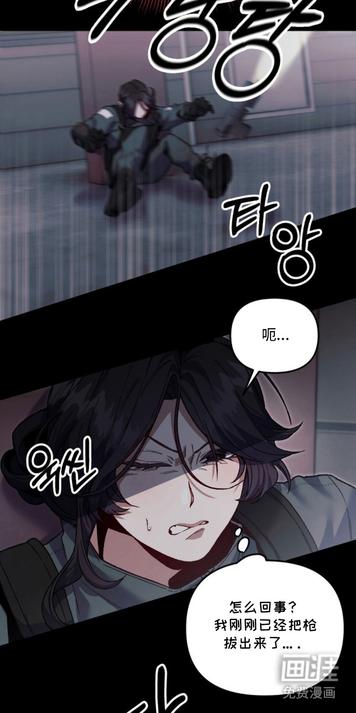 心蚀尸途漫画-图14