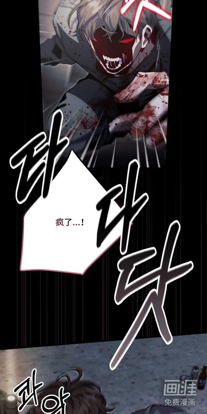 心蚀尸途漫画-图16