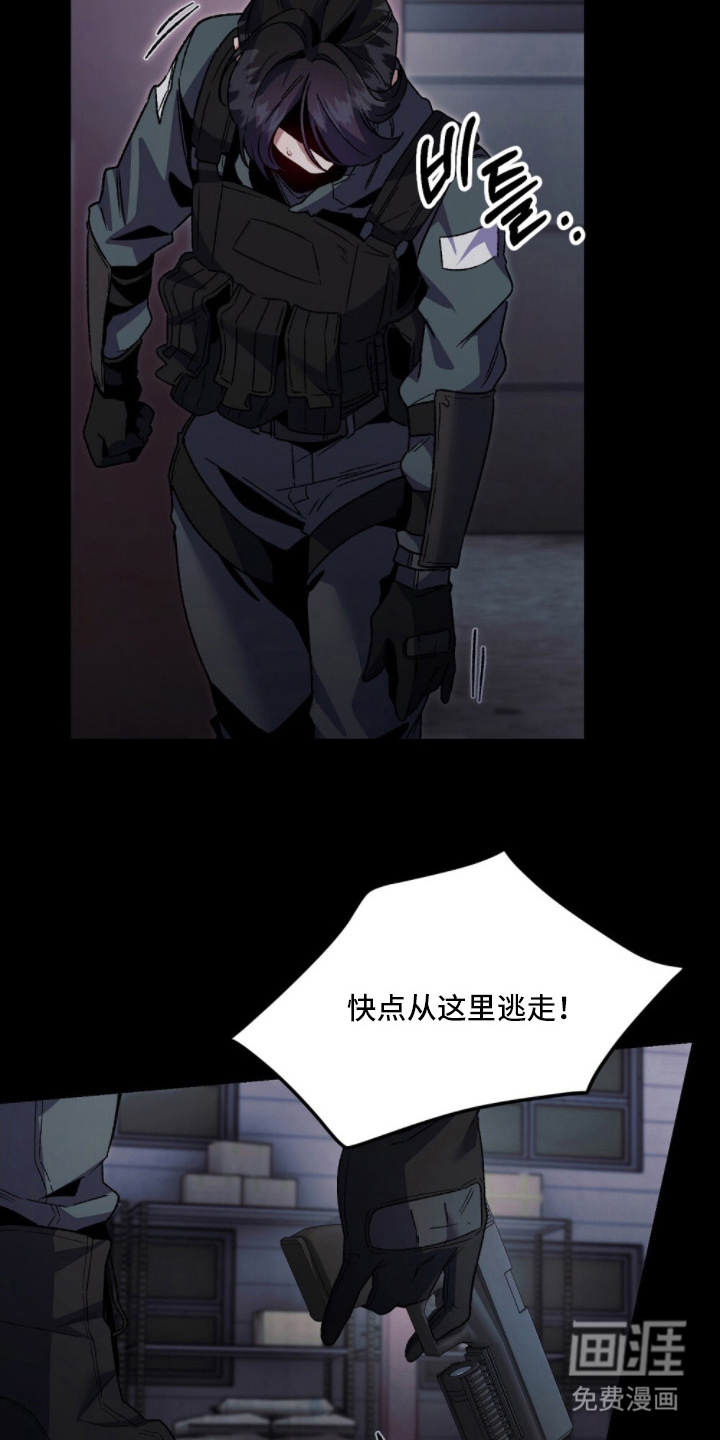 心蚀尸途漫画-图18