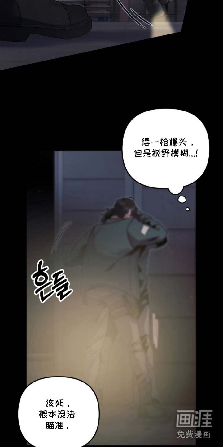 心蚀尸途漫画-图19