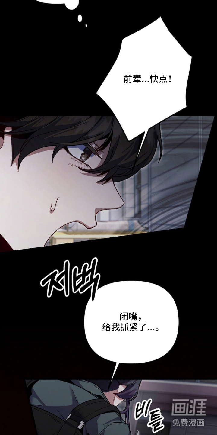 心蚀尸途漫画-图20