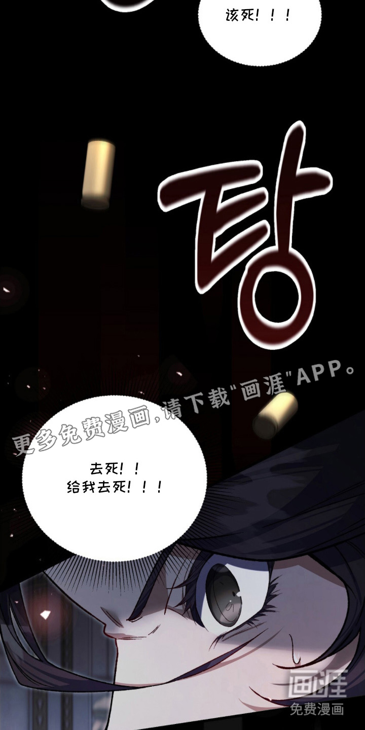 心蚀尸途漫画-图1