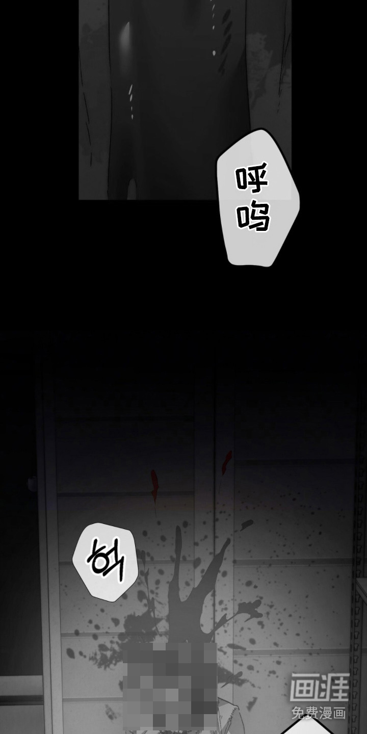 心蚀尸途漫画-图4