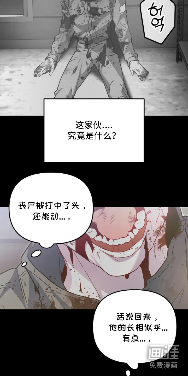 心蚀尸途漫画-图5