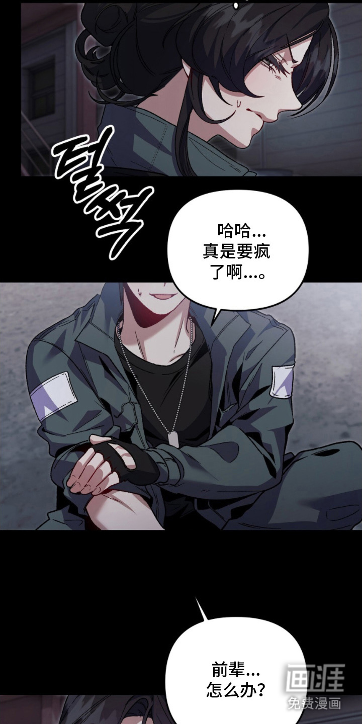 心蚀尸途漫画-图6