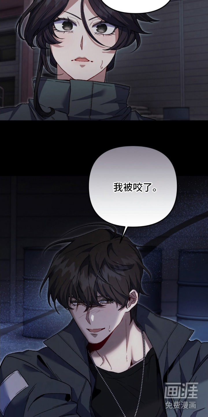 心蚀尸途漫画-图7