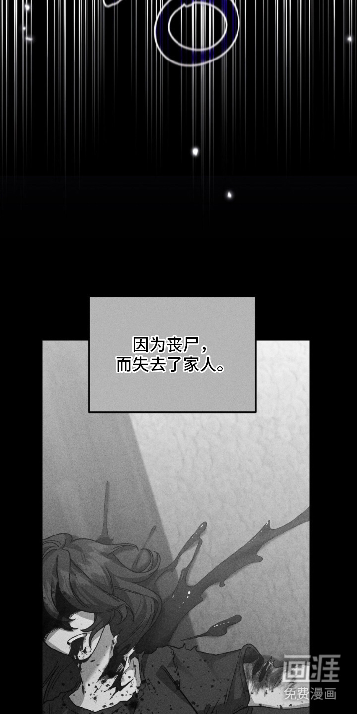 心蚀尸途漫画-图9