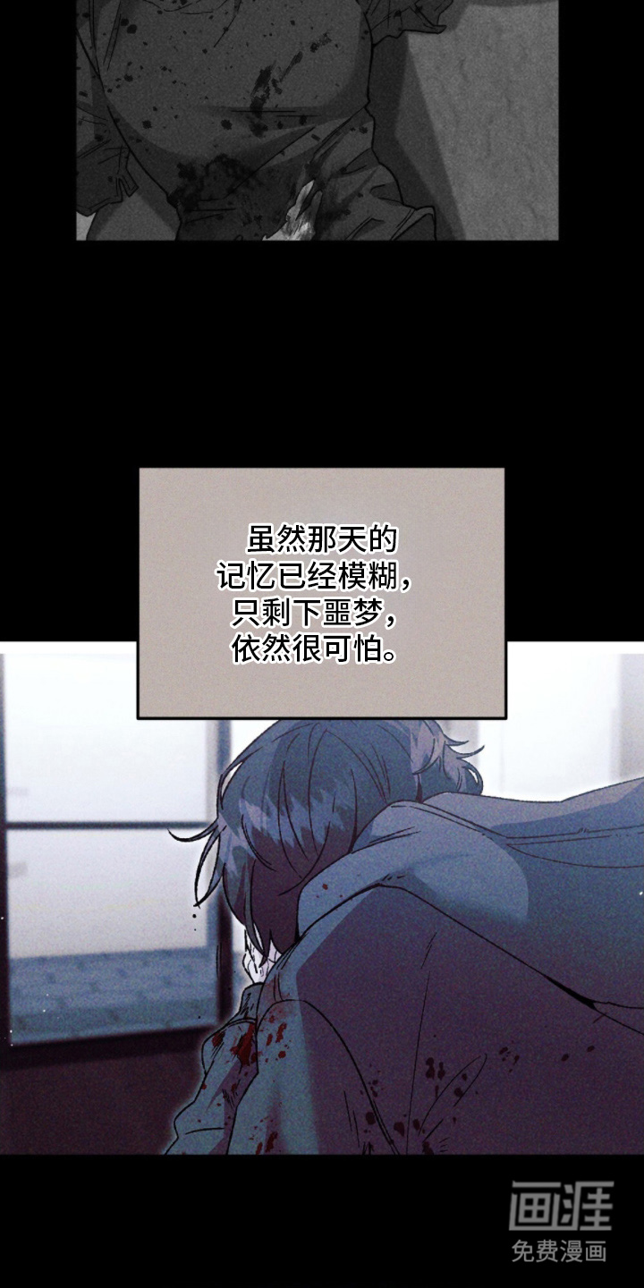 心蚀尸途漫画-图10