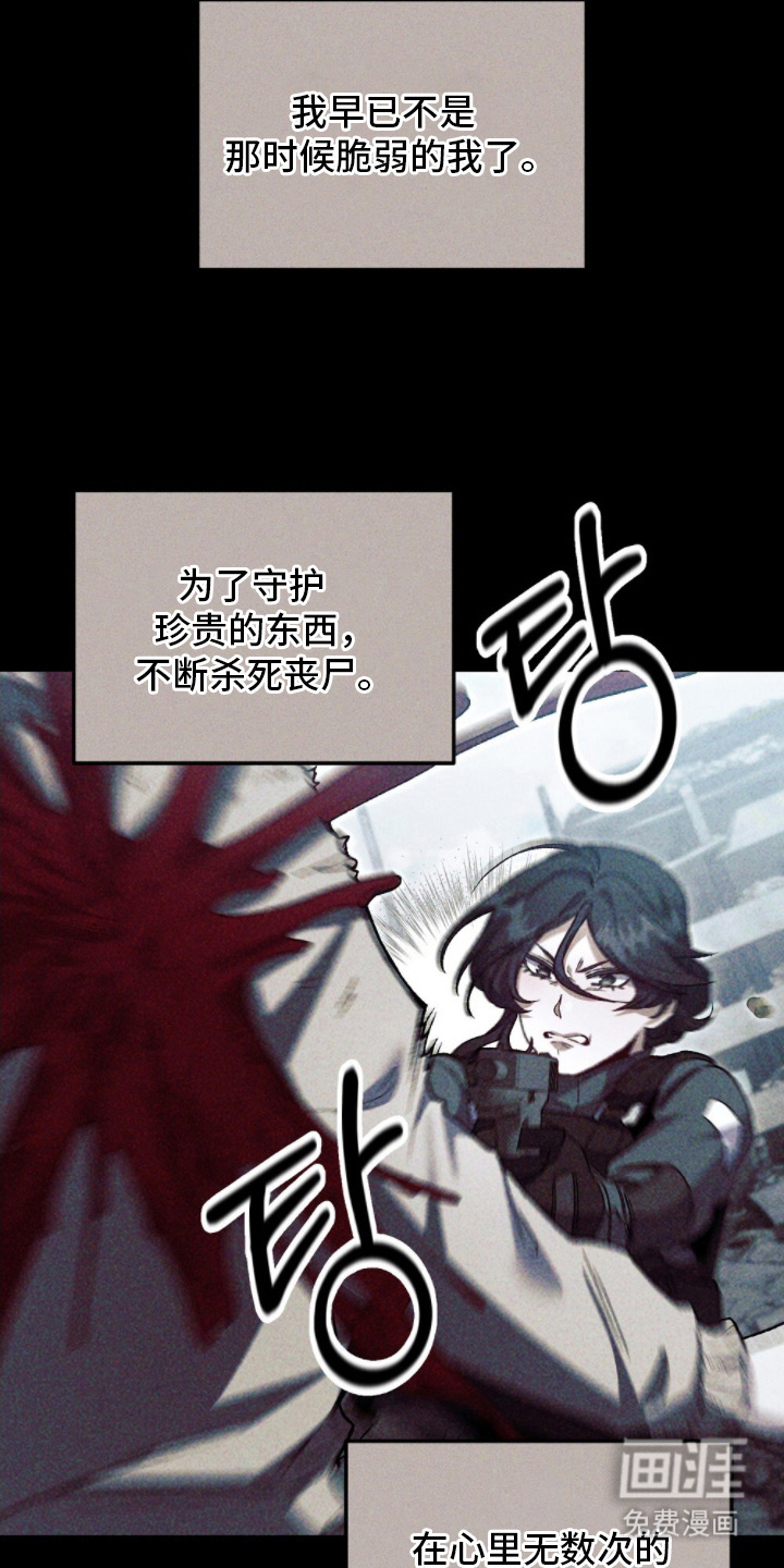 心蚀尸途漫画-图11