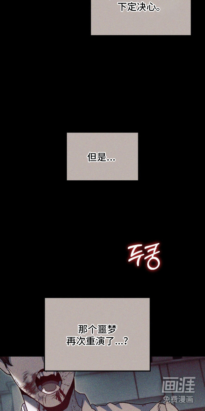 心蚀尸途漫画-图12