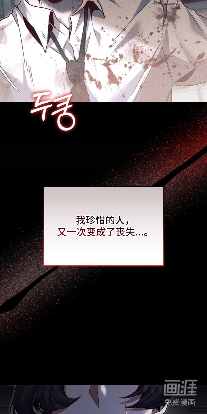 心蚀尸途漫画-图13