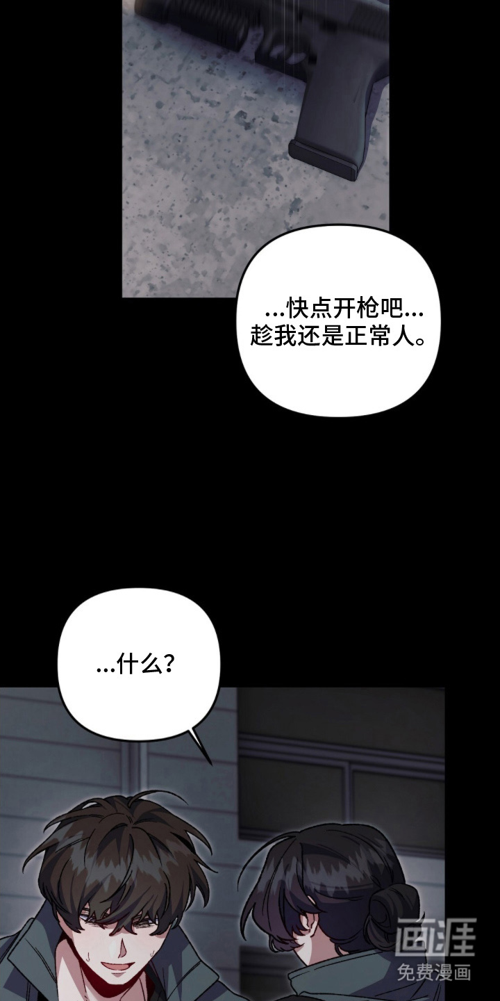 心蚀尸途漫画-图15