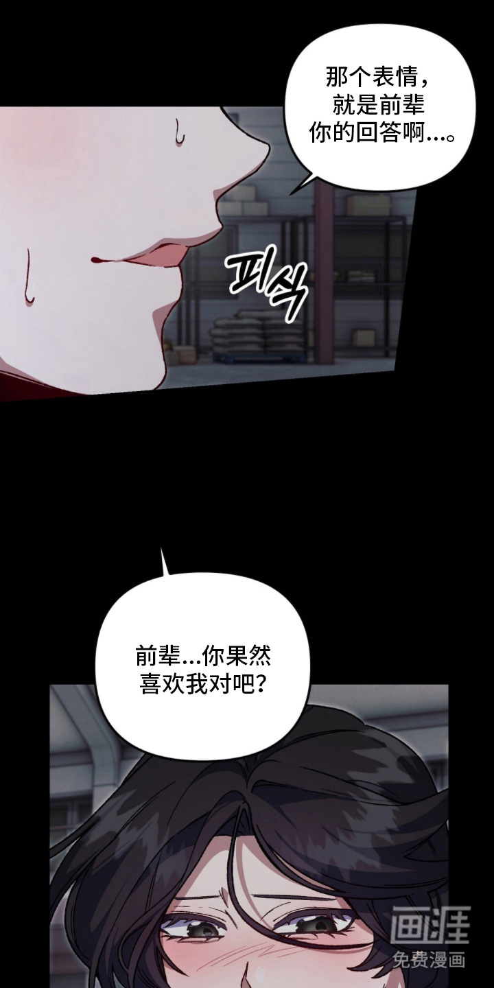 心蚀尸途漫画-图18