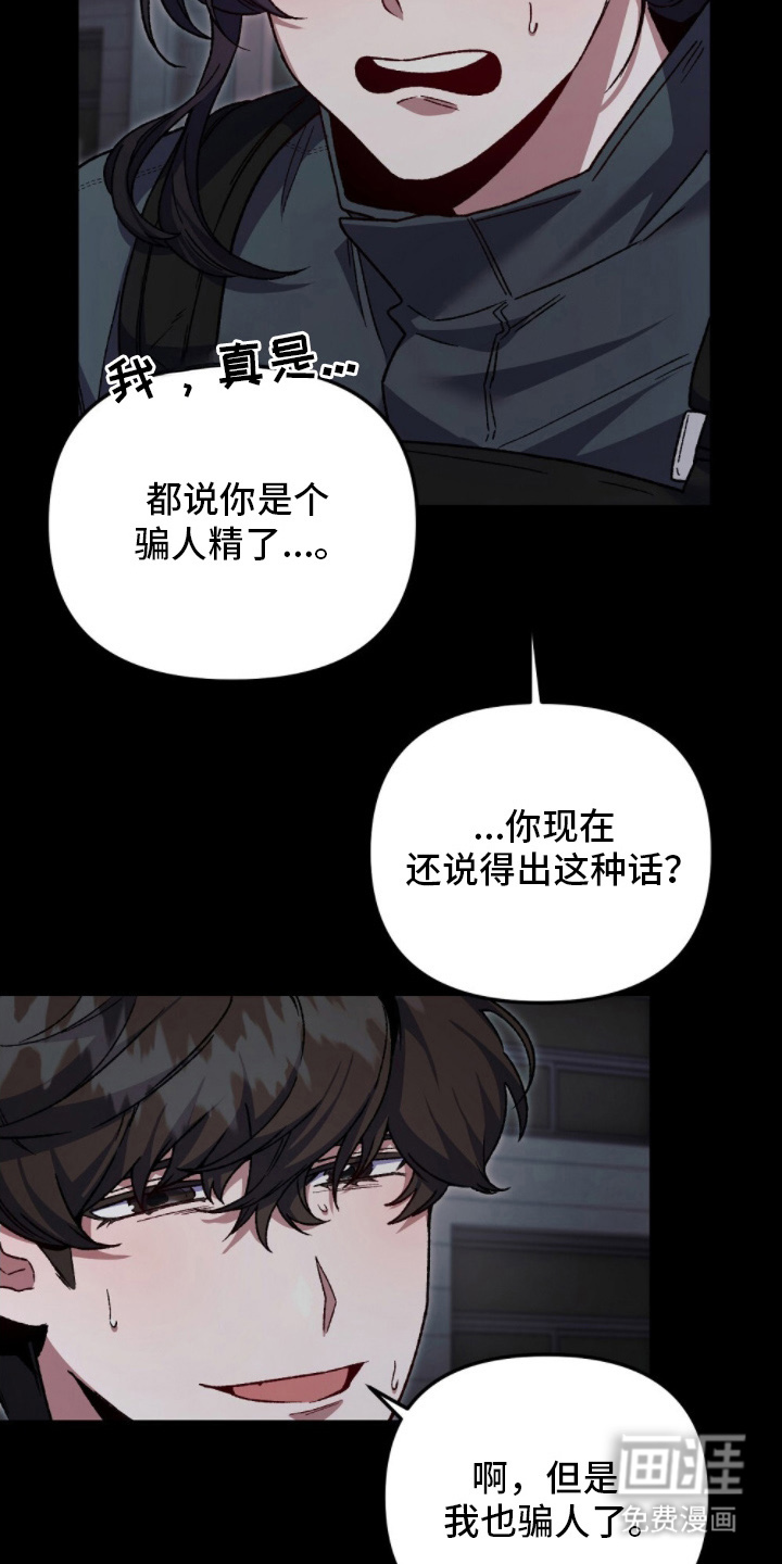 心蚀尸途漫画-图19