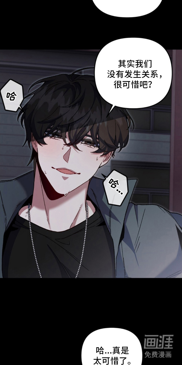 心蚀尸途漫画-图20