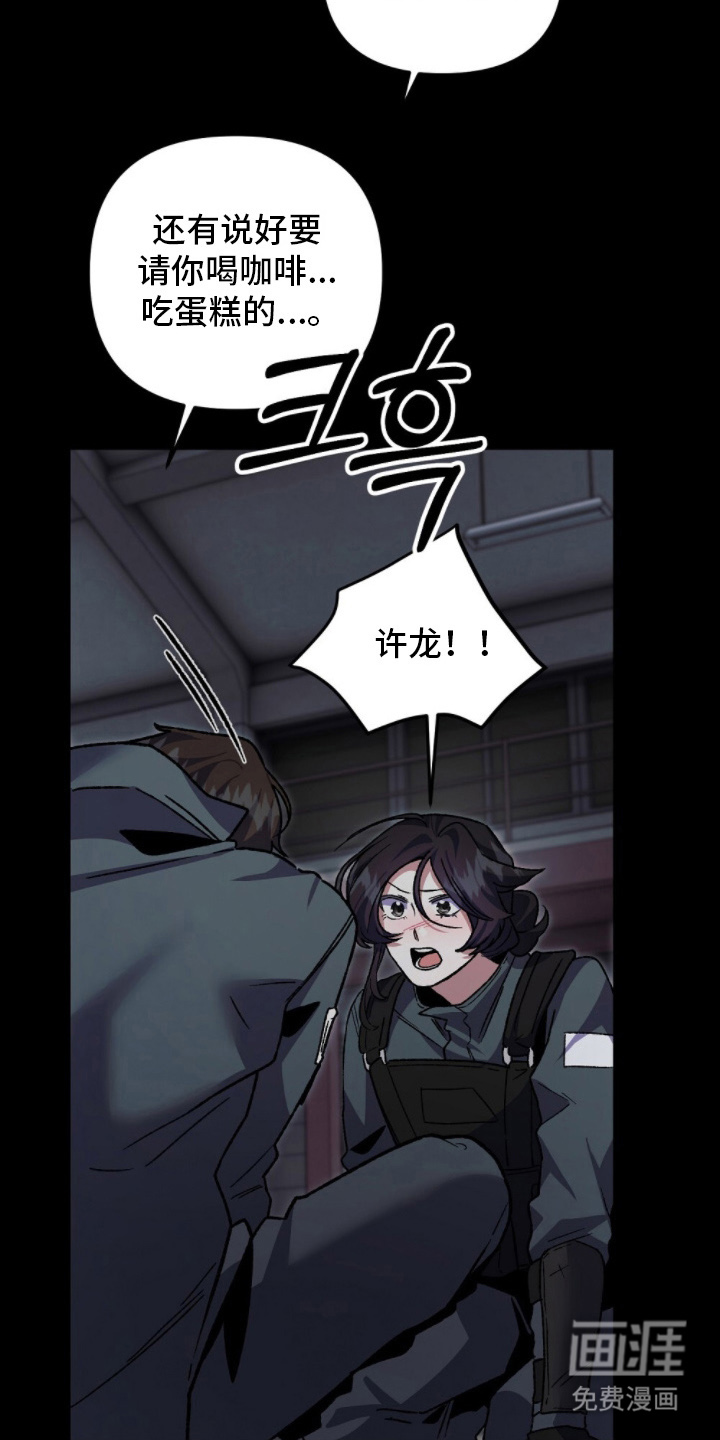 心蚀尸途漫画-图21