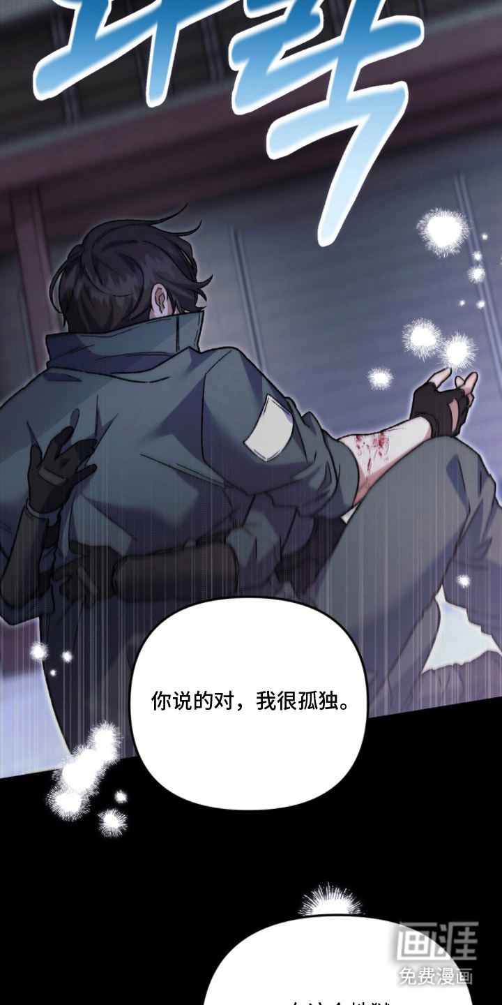 心蚀尸途漫画-图5