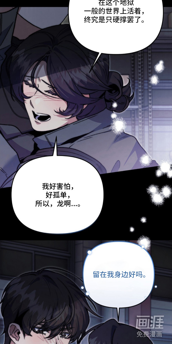 心蚀尸途漫画-图6