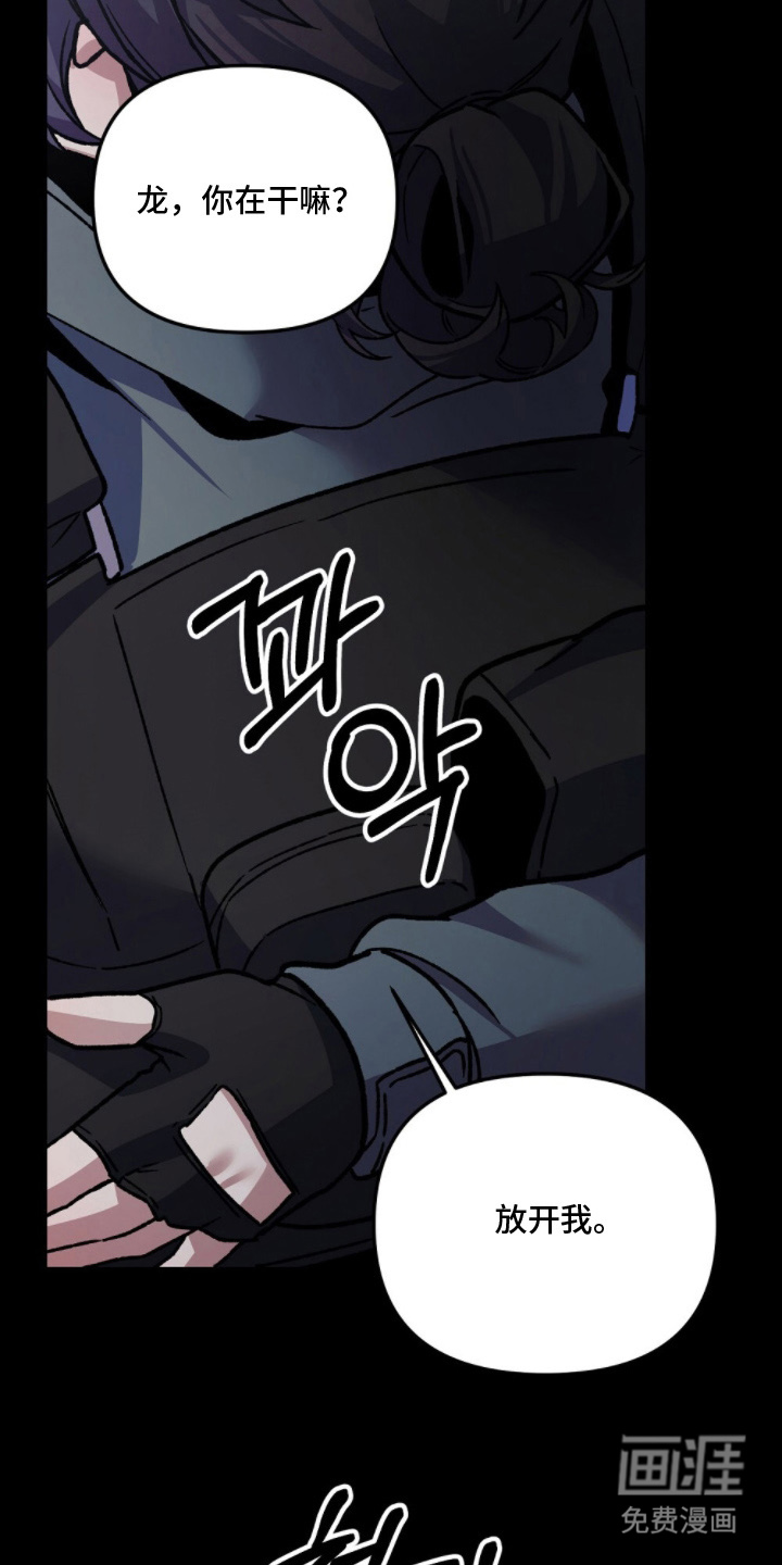 心蚀尸途漫画-图10