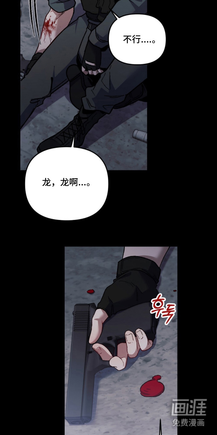 心蚀尸途漫画-图14