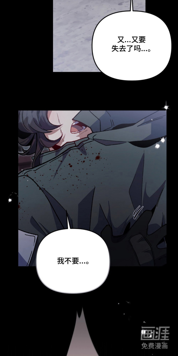 心蚀尸途漫画-图15